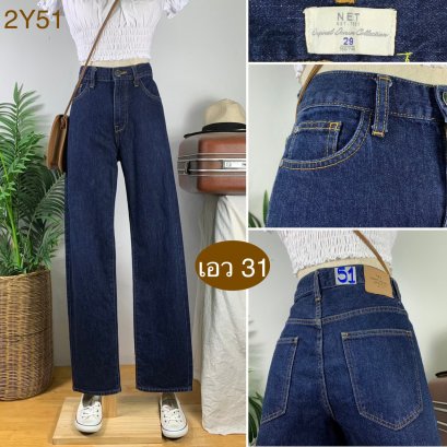&hearts;️ รหัส2Y51 ▪️ป้าย NET  ▪️ เอว 31" สะโพก 37" ต้นขา 21" ▪️เป้า 11" ยาว 43" ปลายขา 7.5" (นิ้ว)