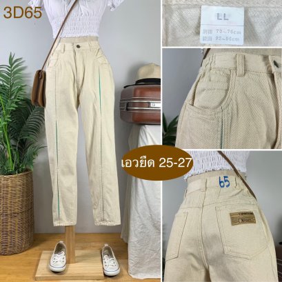 ♥️ รหัส3D65 ▪️ป้าย Sports Bon  ▪️ เอวยืด 25-27&quot; สะโพก 38&quot; ต้นขา 23&quot; ▪️เป้า 11&quot; ยาว 36&quot; ปลายขา 6&quot; (นิ้ว)