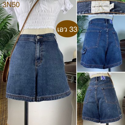&hearts;️ รหัส3N50 ▪️ป้าย คาลวินไคลน์  ▪️ เอว 33" สะโพก 41" ต้นขา 25" ▪️เป้า 10.5" ยาว 15" (นิ้ว)