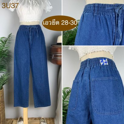 ♥️ รหัส3U37 ▪️ป้าย Catra  ▪️ เอวยืด 28-30&quot; สะโพก 42&quot; ต้นขา 26&quot; ▪️เป้า 13&quot; ยาว 36.5&quot; (นิ้ว)