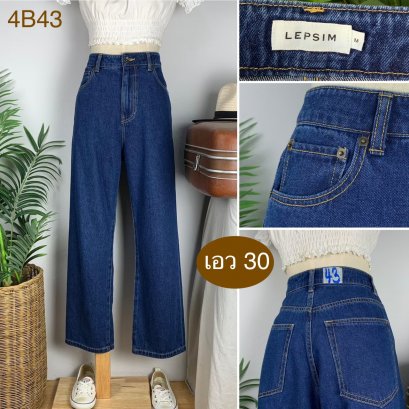 ♥️ รหัส4B43 ▪️ป้าย LEPSIM  ▪️ เอว 30&quot; สะโพก 38&quot; ต้นขา 24&quot; ▪️เป้า 12.5&quot; ยาว 38.5&quot; (นิ้ว)