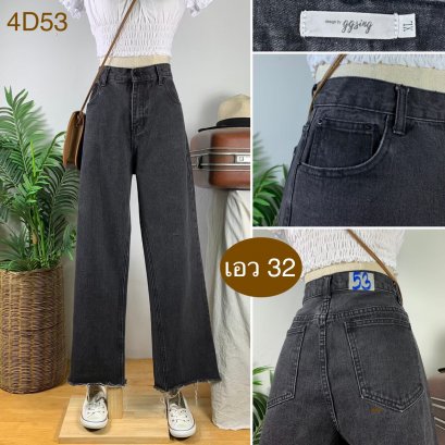 &hearts;️ รหัส4D53 ▪️ป้าย ggsing  ▪️ เอว 32" สะโพก 42" ต้นขา 24" ▪️เป้า 12" ยาว 39" ปลายขา 8.5" (นิ้ว)