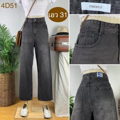 &hearts;️ รหัส4D51 ▪️ป้าย TIMEBELT  ▪️ เอว 31" สะโพก 38" ต้นขา 23" ▪️เป้า 12" ยาว 38" ปลายขา 7.5" (นิ้ว)