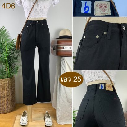 ♥️ รหัส4D6 ▪️ป้าย WOW  ▪️ เอว 25&quot; สะโพก 34&quot; ต้นขา 18&quot; ▪️เป้า 10.5&quot; ยาว 36.5&quot; ปลายขา 7&quot; (นิ้ว)