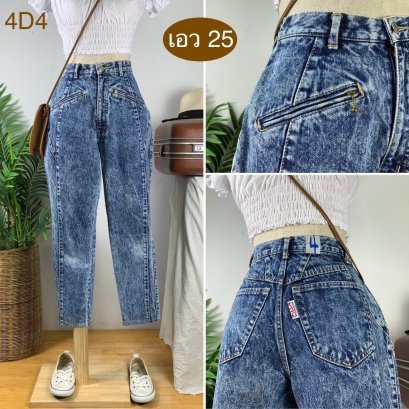 ♥️ รหัส4D4  ▪️ เอว 25&quot; สะโพก 39&quot; ต้นขา 22&quot; ▪️เป้า 11.5&quot; ยาว 36&quot; ปลายขา 5.5&quot; (นิ้ว)