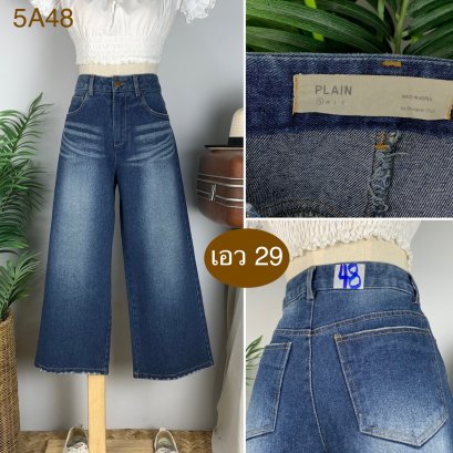 ♥️ รหัส5A48 ▪️ป้าย PLAIN  ▪️ เอว 29&quot; สะโพก 38&quot; ต้นขา 23&quot; ▪️เป้า 11.5&quot; ยาว 33.5&quot; (นิ้ว)