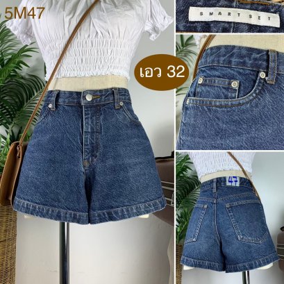 &hearts;️ รหัส5M47 ▪️ป้าย Smartset  ▪️ เอว 32" สะโพก 39" ต้นขา 25" ▪️เป้า 10.5" ยาว 12" (นิ้ว)