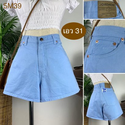 &hearts;️ รหัส5M39 ▪️ป้าย Jordache  ▪️ เอว 31" สะโพก 40" ต้นขา 25" ▪️เป้า 11" ยาว 13" (นิ้ว)