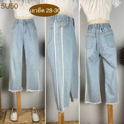 ♥️ รหัส5U50  ▪️ เอวยืด 28-30&quot; สะโพก 38&quot; ต้นขา 22&quot; ▪️เป้า 11.5&quot; ยาว 33&quot; (นิ้ว)