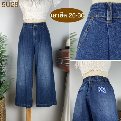 ♥️ รหัส5U28  ▪️ เอวยืด 26-30&quot; สะโพก 40&quot; ต้นขา 25&quot; ▪️เป้า 11&quot; ยาว 32.5&quot; (นิ้ว)