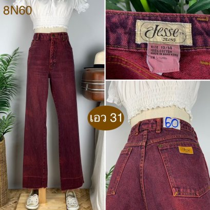 ♥️ รหัส8N60 ▪️ป้าย Jesse  ▪️ เอว 31&quot; สะโพก 41&quot; ต้นขา 22&quot; ▪️เป้า 11.5&quot; ยาว 42&quot; (นิ้ว)