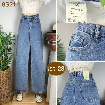 ♥️ รหัส8S21 ▪️ป้าย S-Balnseans  ▪️ เอว 28&quot; สะโพก 36&quot; ต้นขา 22&quot; ▪️เป้า 12&quot; ยาว 41.5&quot; (นิ้ว)