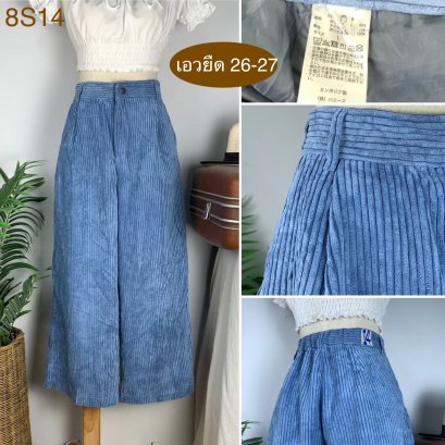 ♥️ รหัส8S14 ▪️ป้าย High  ▪️ เอวยืด 26-27&quot; สะโพก 40&quot; ต้นขา 28&quot; ▪️เป้า 13&quot; ยาว 36&quot; (นิ้ว)