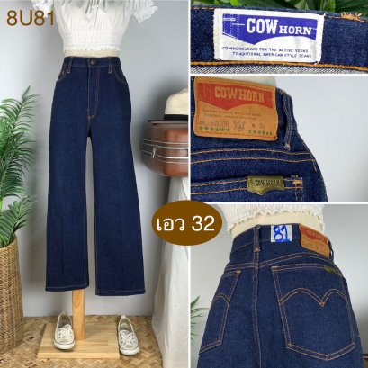 &hearts;️ รหัส8U81 ▪️ป้าย COW HORN  ▪️ เอว 32" สะโพก 38-39" ต้นขา 22-24" ▪️เป้า 12.5" ยาว 38" (นิ้ว)