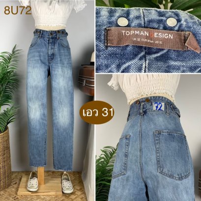 ♥️ รหัส8U72 ▪️ป้าย TOPMAN DESIGN  ▪️ เอว 31&quot; สะโพก 40&quot; ต้นขา 25&quot; ▪️เป้า 11.5&quot; ยาว 40.5&quot; (นิ้ว)