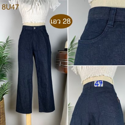 &hearts;️ รหัส8U47 ▪️ป้าย Cloth Pia  ▪️ เอว 28" สะโพก 38" ต้นขา 22" ▪️เป้า 11" ยาว 35" (นิ้ว)