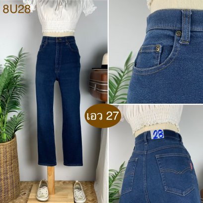 ♥️ รหัส8U28  ▪️ เอว 27&quot; สะโพก 37&quot; ต้นขา 22&quot; ▪️เป้า 12&quot; ยาว 37.5&quot; (นิ้ว)