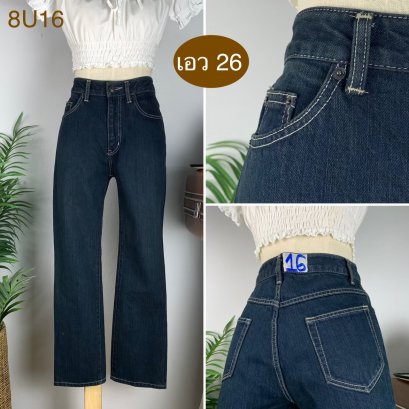♥️ รหัส8U16  ▪️ เอว 26&quot; สะโพก 35&quot; ต้นขา 20&quot; ▪️เป้า 10.5&quot; ยาว 35.5&quot; (นิ้ว)