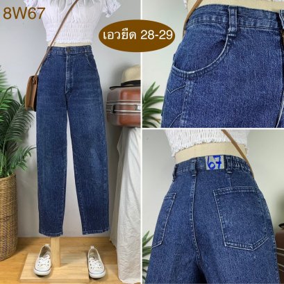 ♥️ รหัส8W67  ▪️ เอวยืด 28-29&quot; สะโพก 38&quot; ต้นขา 22&quot; ▪️เป้า 12&quot; ยาว 37.5&quot; ปลายขา 6&quot; (นิ้ว)