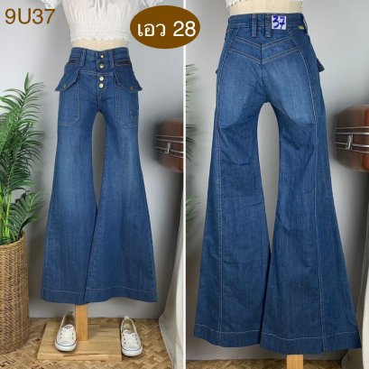 &hearts;️ รหัส9U37 ▪️ป้าย Ditts  ▪️ เอว 28" สะโพก 34" ต้นขา 19" ▪️เป้า 9" ยาว 37.5" (นิ้ว)