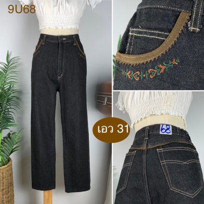 ♥️ รหัส9U68 ▪️ป้าย World  ▪️ เอว 31&quot; สะโพก 40&quot; ต้นขา 23&quot; ▪️เป้า 12.5&quot; ยาว 36.5&quot; (นิ้ว)