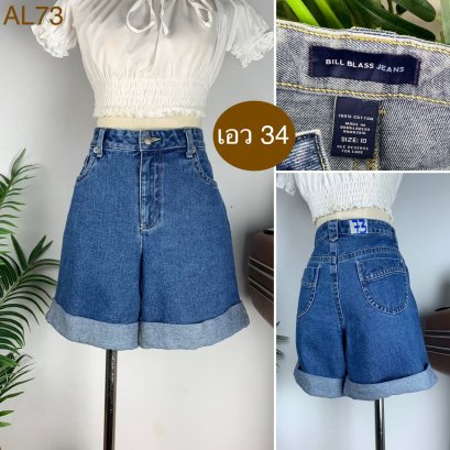 ♥️ รหัสAL73 ▪️ป้าย Bill Blass  ▪️ เอว 34&quot; สะโพก 42&quot; ต้นขา 26&quot; ▪️เป้า 11&quot; ยาว 16.5&quot; (นิ้ว)