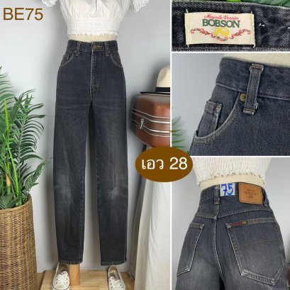 &hearts;️ รหัสBE75 ▪️ป้าย Bobson  ▪️ เอว 28" สะโพก 37" ต้นขา 21" ▪️เป้า 11.5" ยาว 41" (นิ้ว)