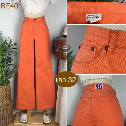 ♥️ รหัสBE40 ▪️ป้าย Jeanology  ▪️ เอว 32&quot; สะโพก 39&quot; ต้นขา 23&quot; ▪️เป้า 9.5&quot; ยาว 41.5&quot; (นิ้ว)