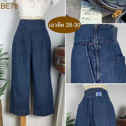 ♥️ รหัสBE78 ▪️ป้าย Rowalk Coast  ▪️ เอวยืด 28-30&quot; สะโพก 41&quot; ต้นขา 25&quot; ▪️เป้า 13.5&quot; ยาว 34&quot; (นิ้ว)