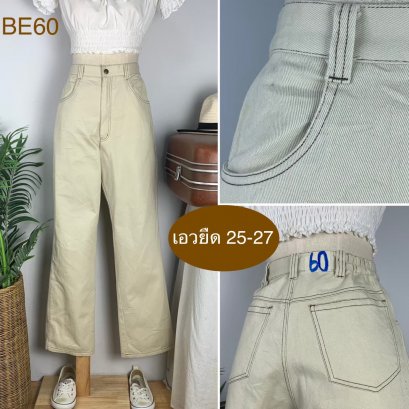 ♥️ รหัสBE60 ▪️ป้าย The Classic  ▪️ เอวยืด 25-27&quot; สะโพก 37&quot; ต้นขา 24&quot; ▪️เป้า 12.5&quot; ยาว 40&quot; (นิ้ว)