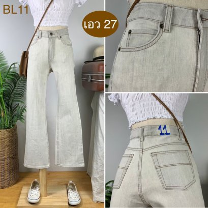 ♥️ รหัสBL11  ▪️ เอว 27&quot; สะโพก 32-36&quot; ต้นขา 19-21&quot; ▪️เป้า 10&quot; ยาว 37&quot; ปลายขา 8&quot; (นิ้ว)