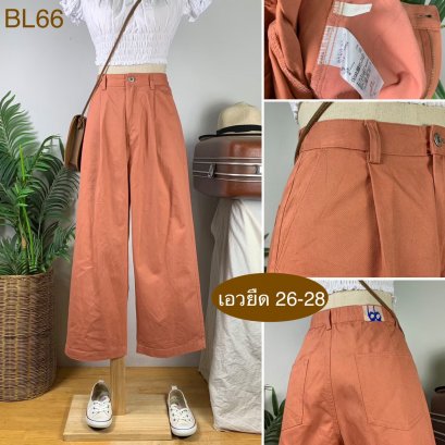 ♥️ รหัสBL66  ▪️ เอวยืด 27-28&quot; สะโพก 41&quot; ต้นขา 26&quot; ▪️เป้า 12&quot; ยาว 35.5&quot; ปลายขา 10&quot; (นิ้ว)