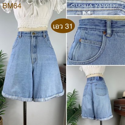 ♥️ รหัสBM64 ▪️ป้าย Gloria vanderbilt  ▪️ เอว 31&quot; สะโพก 43&quot; ต้นขา 28&quot; ▪️เป้า 13&quot; ยาว 18.5&quot; (นิ้ว)