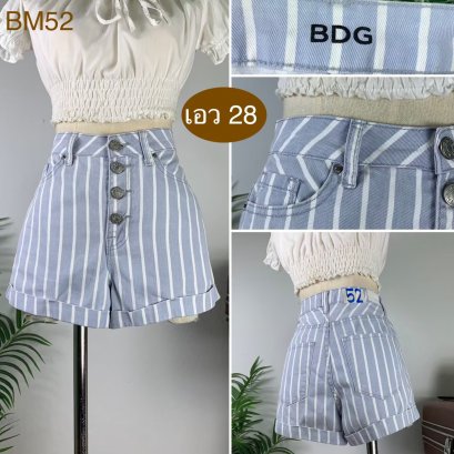 ♥️ รหัสBM52 ▪️ป้าย BDG  ▪️ เอว 28&quot; สะโพก 35&quot; ต้นขา 23&quot; ▪️เป้า 11.5&quot; ยาว 12.5&quot; (นิ้ว)