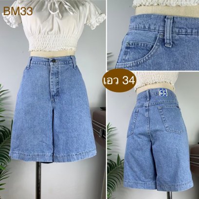 ♥️ รหัสBM33 ▪️ป้าย Rioers  ▪️ เอว 34&quot; สะโพก 43&quot; ต้นขา 27&quot; ▪️เป้า 11&quot; ยาว 18.5&quot; (นิ้ว)