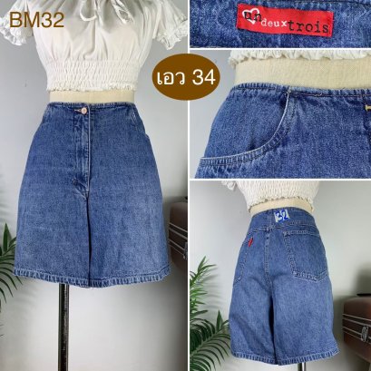 ♥️ รหัสBM32 ▪️ป้าย Un Deux Trois  ▪️ เอว 34&quot; สะโพก 40&quot; ต้นขา 29&quot; ▪️เป้า 12&quot; ยาว 17&quot; (นิ้ว)