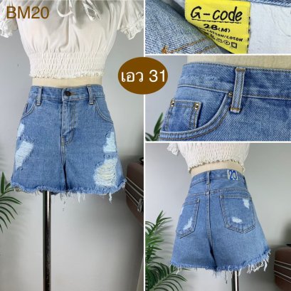 ♥️ รหัสBM20 ▪️ป้าย G-Code  ▪️ เอว 31&quot; สะโพก 37&quot; ต้นขา 23&quot; ▪️เป้า 10&quot; ยาว 12&quot; (นิ้ว)