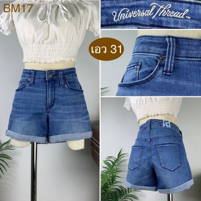 ♥️ รหัสBM17 ▪️ป้าย Universal  ▪️ เอว 31&quot; สะโพก 35-41&quot; ต้นขา 23-27&quot; ▪️เป้า 8&quot; ยาว 11&quot; (นิ้ว)