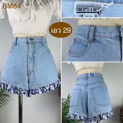 ♥️ รหัสBM84 ▪️ป้าย Concepts&amp;Design  ▪️ เอว 29&quot; สะโพก 37&quot; ต้นขา 24&quot; ▪️เป้า 12.5&quot; ยาว 12.5&quot; (นิ้ว)