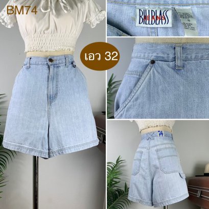♥️ รหัสBM74 ▪️ป้าย Bill Blass  ▪️ เอว 32&quot; สะโพก 42&quot; ต้นขา 27&quot; ▪️เป้า 12.5&quot; ยาว 16&quot; (นิ้ว)
