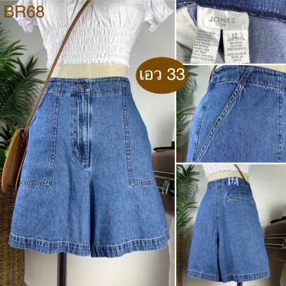 &hearts;️ รหัสBR68 ▪️ป้าย Jones  ▪️ เอว 33" สะโพก 43" ต้นขา 27" ▪️เป้า 12.5" ยาว 16.5" (นิ้ว)