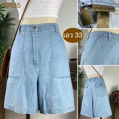 &hearts;️ รหัสBR35 ▪️ป้าย Jones Jeans  ▪️ เอว 33" สะโพก 45" ต้นขา 30" ▪️เป้า 14" ยาว 18" (นิ้ว)