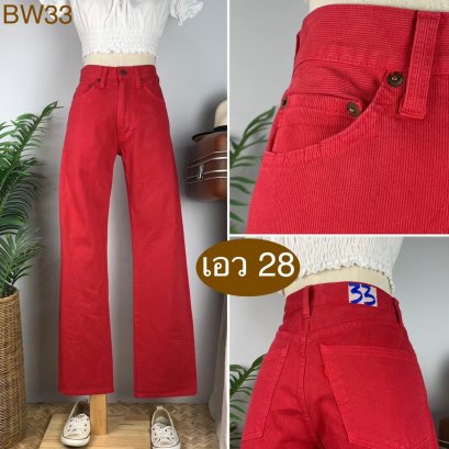 ♥️ รหัสBW33 ▪️ป้าย Jeans  ▪️ เอว 28&quot; สะโพก 36&quot; ต้นขา 21&quot; ▪️เป้า 10.5&quot; ยาว 40&quot; (นิ้ว)