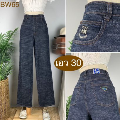 ♥️ รหัสBW65 ▪️ป้าย Affir Maiton  ▪️ เอว 30&quot; สะโพก 37-40&quot; ต้นขา 24-26&quot; ▪️เป้า 12&quot; ยาว 42.5&quot; (นิ้ว)