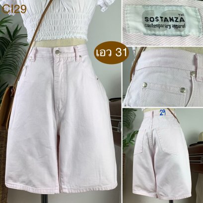 ♥️ รหัสCI29 ▪️ป้าย Sostanza  ▪️ เอว 31&quot; สะโพก 42&quot; ต้นขา 26&quot; ▪️เป้า 12&quot; ยาว 20&quot; (นิ้ว)