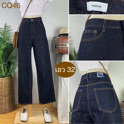 &hearts;️ รหัสCQ46 ▪️ป้าย Theraw  ▪️ เอว 32" สะโพก 39" ต้นขา 23" ▪️เป้า 11" ยาว 38.5" ปลายขา 8" (นิ้ว)