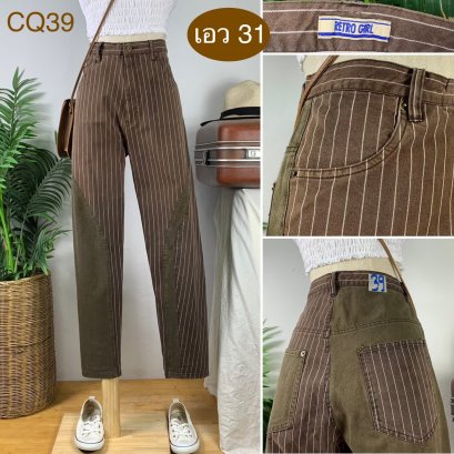 ♥️ รหัสCQ39 ▪️ป้าย Retro Girl  ▪️ เอว 31&quot; สะโพก 38&quot; ต้นขา 22&quot; ▪️เป้า 12&quot; ยาว 38.5&quot; ปลายขา 5.5&quot; (นิ้ว)