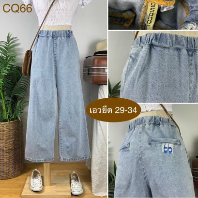 ♥️ รหัสCQ66 ▪️ป้าย Divided H&amp;M  ▪️ เอวยืด 29-34&quot; สะโพก 38&quot; ต้นขา 24&quot; ▪️เป้า 12&quot; ยาว 35.5&quot; ปลายขา 9.5&quot; (นิ้ว)