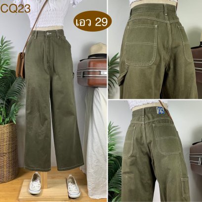 ♥️ รหัสCQ23  ▪️ เอว 29&quot; สะโพก 39&quot; ต้นขา 25&quot; ▪️เป้า 11.5&quot; ยาว 39.5&quot; ปลายขา 8.5&quot; (นิ้ว)