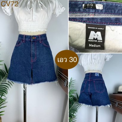 ♥️ รหัสCV72 ▪️ป้าย 66 Girls  ▪️ เอว 30&quot; สะโพก 38&quot; ต้นขา 23&quot; ▪️เป้า 11&quot; ยาว 14.5&quot; (นิ้ว)